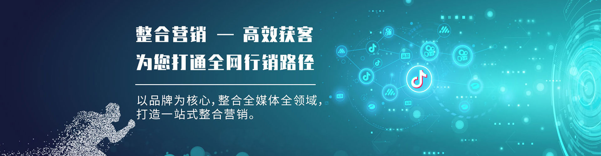 和静百度运营推广